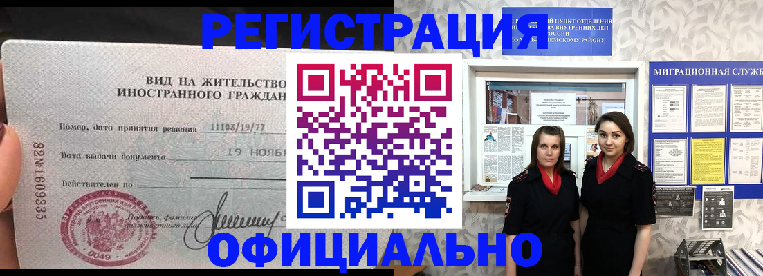 временная регистрация в квартире в Карабаново