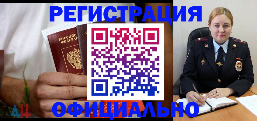 прописка для военкомата в Карабаново